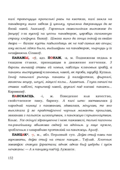 Старонка 132