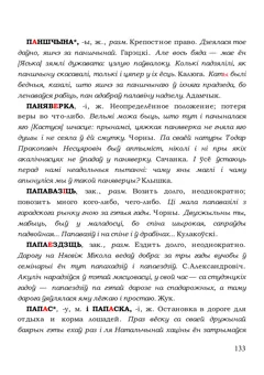 Старонка 133
