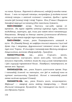 Старонка 134