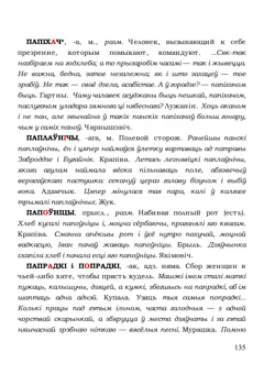 Старонка 135