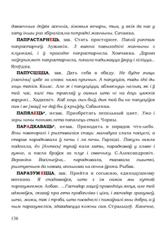 Старонка 136