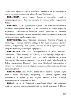 Старонка 137
