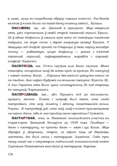 Старонка 138