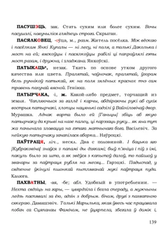 Старонка 139