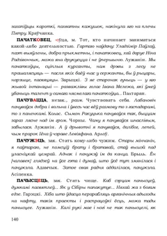 Старонка 140