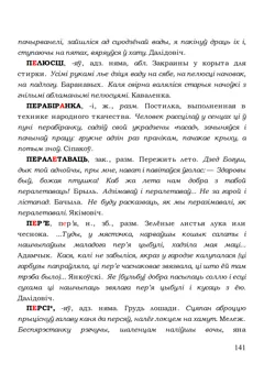 Старонка 141