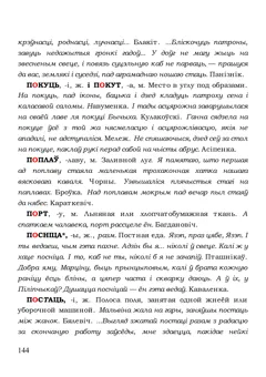 Старонка 144