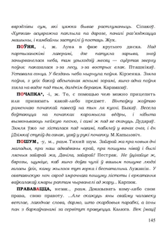 Старонка 145