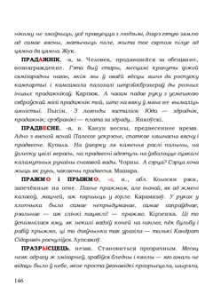 Старонка 146