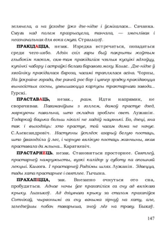 Старонка 147