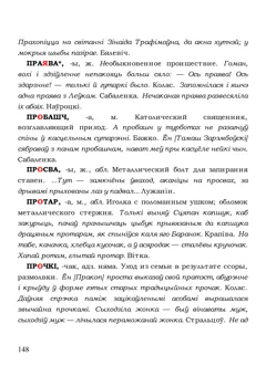 Старонка 148