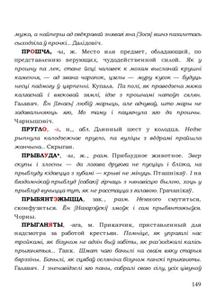 Старонка 149