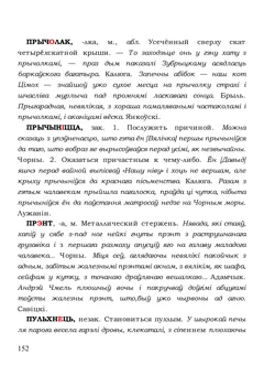 Старонка 152
