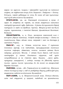 Старонка 153