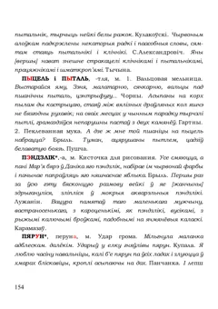 Старонка 154