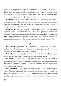 Старонка 156