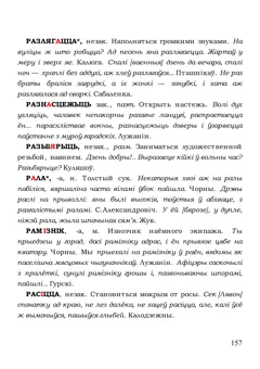 Старонка 157