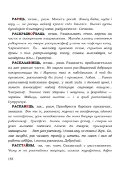 Старонка 158