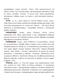 Старонка 159