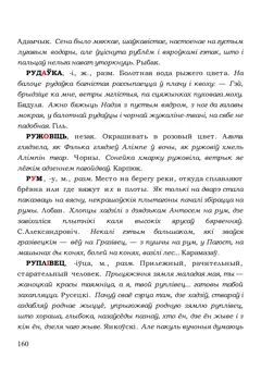 Старонка 160