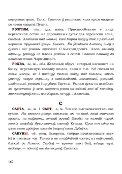 Старонка 162