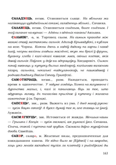 Старонка 163