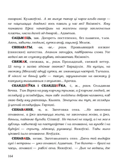 Старонка 164