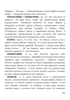 Старонка 165