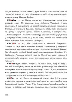 Старонка 166