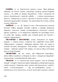 Старонка 168