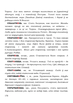 Старонка 170