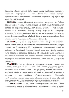 Старонка 171