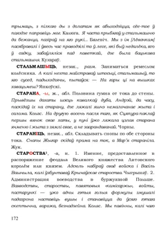 Старонка 172