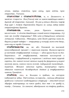 Старонка 173
