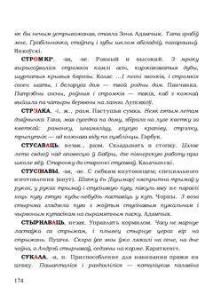 Старонка 174