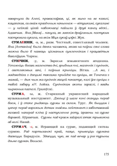 Старонка 175