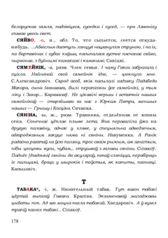 Старонка 178