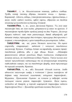 Старонка 179
