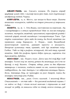 Старонка 18