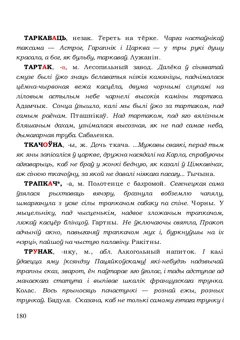 Старонка 180