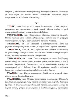 Старонка 182