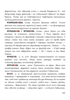 Старонка 185