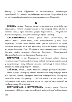 Старонка 186