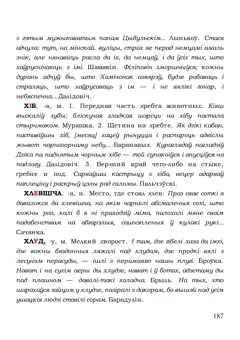 Старонка 187