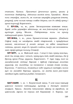 Старонка 189