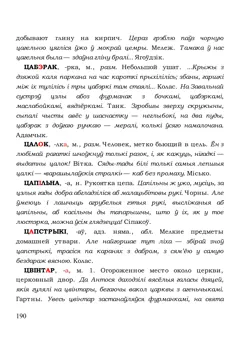 Старонка 190