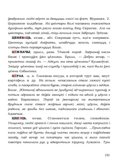 Старонка 191