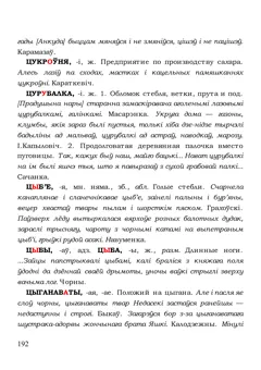 Старонка 192