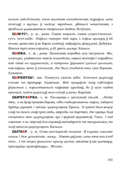 Старонка 193