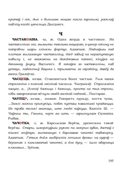 Старонка 195